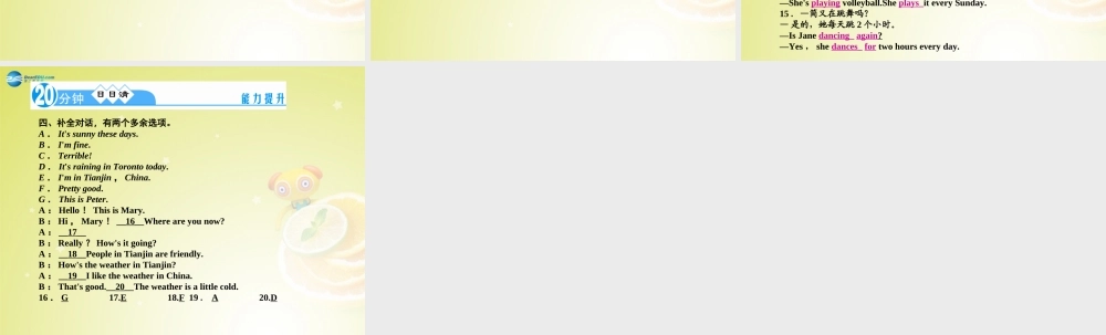 【名师精品】4 Unit 7 It’s raining！Grammar Focus－3b（预习导航+堂堂清+日日清）课件.ppt