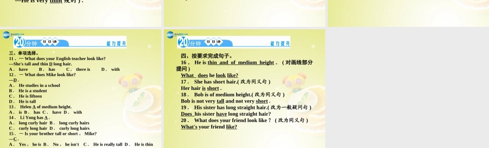 【名师精品】4 Unit 9 What does he look like Section A 1a－1c（预习导航+堂堂清+日日清）课件.ppt