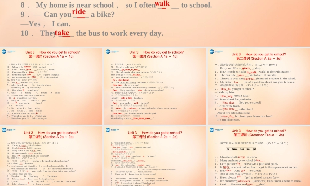 【名师精品】5 Unit 3 How do you get to school课件.ppt