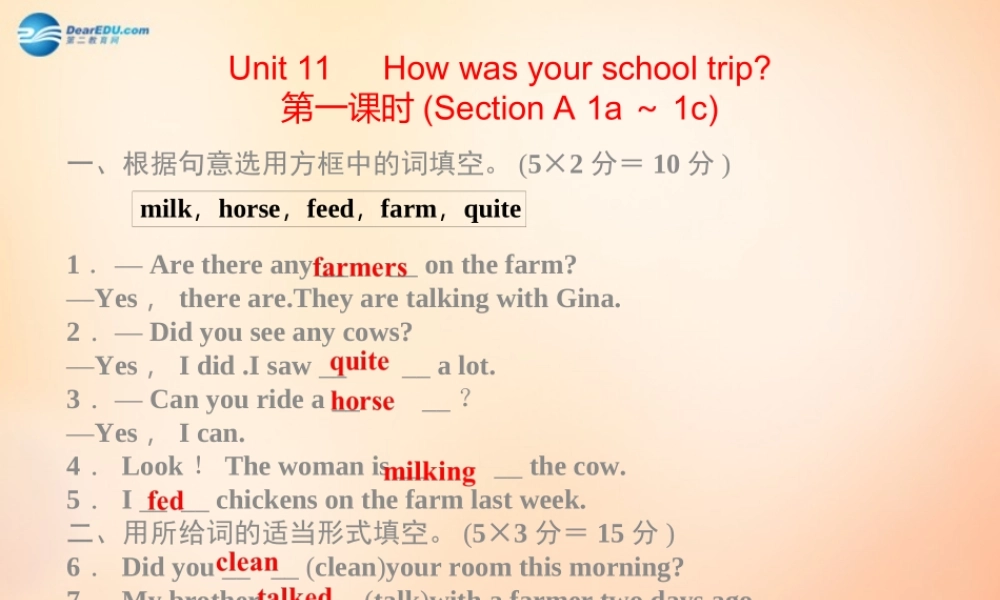 【名师精品】5 Unit 11 How was your school trip课件.ppt