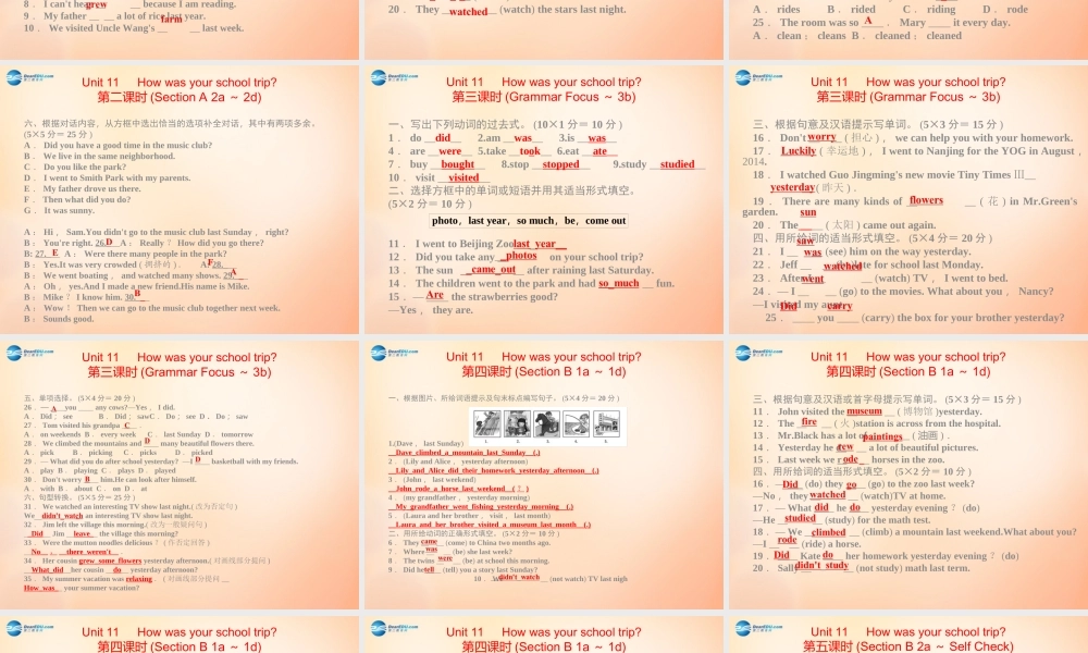 【名师精品】5 Unit 11 How was your school trip课件.ppt