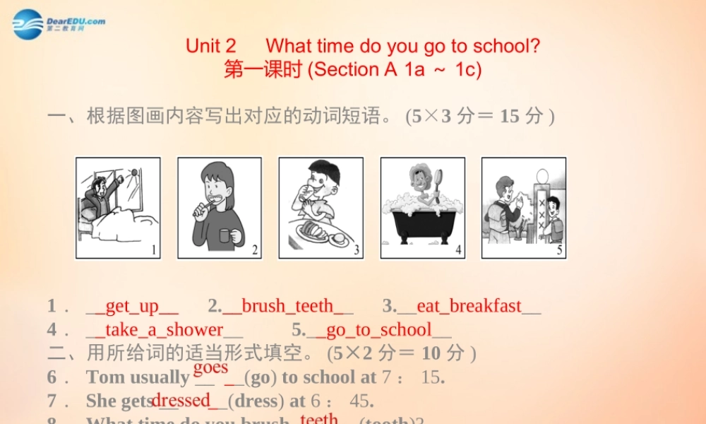 【名师精品】5 Unit 2 What time do you go to school课件.ppt