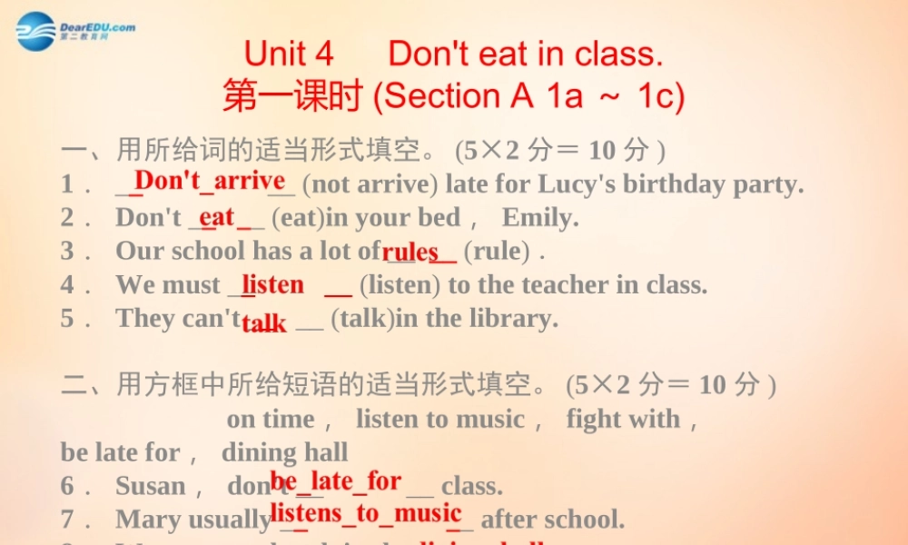 【名师精品】5 Unit 4 Don’t eat in class课件.ppt
