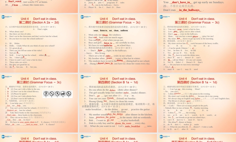 【名师精品】5 Unit 4 Don’t eat in class课件.ppt