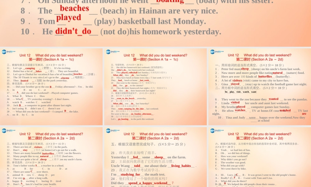 【名师精品】5 Unit 12 What did you do last weekend课件.ppt