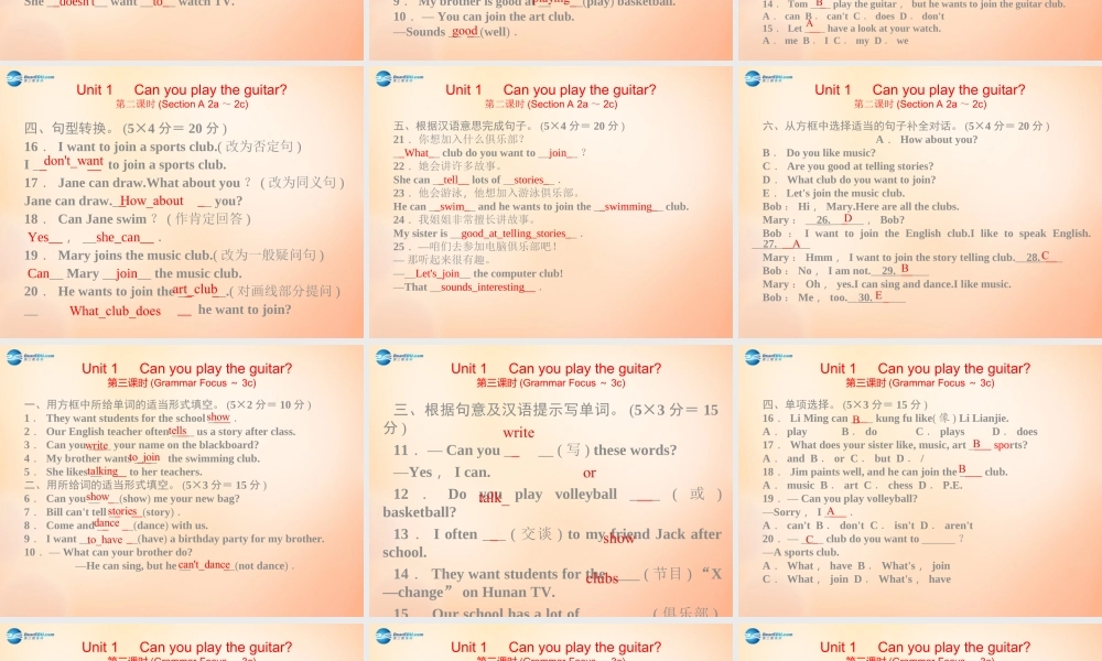 【名师精品】5 Unit 1 Can you play the guitar课件.ppt