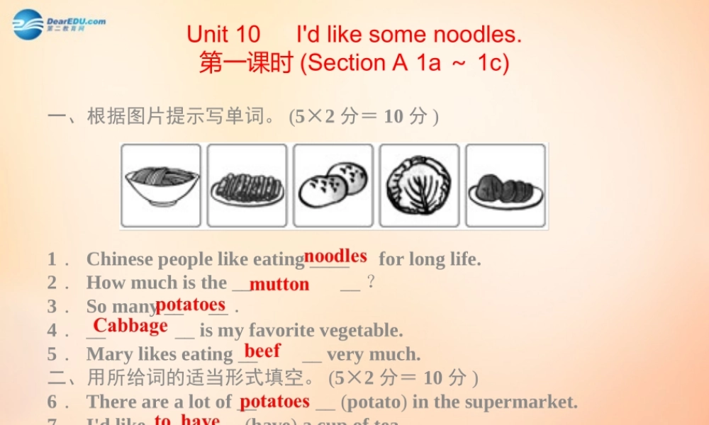 【名师精品】5 Unit 10 I’d like some noodles课件.ppt
