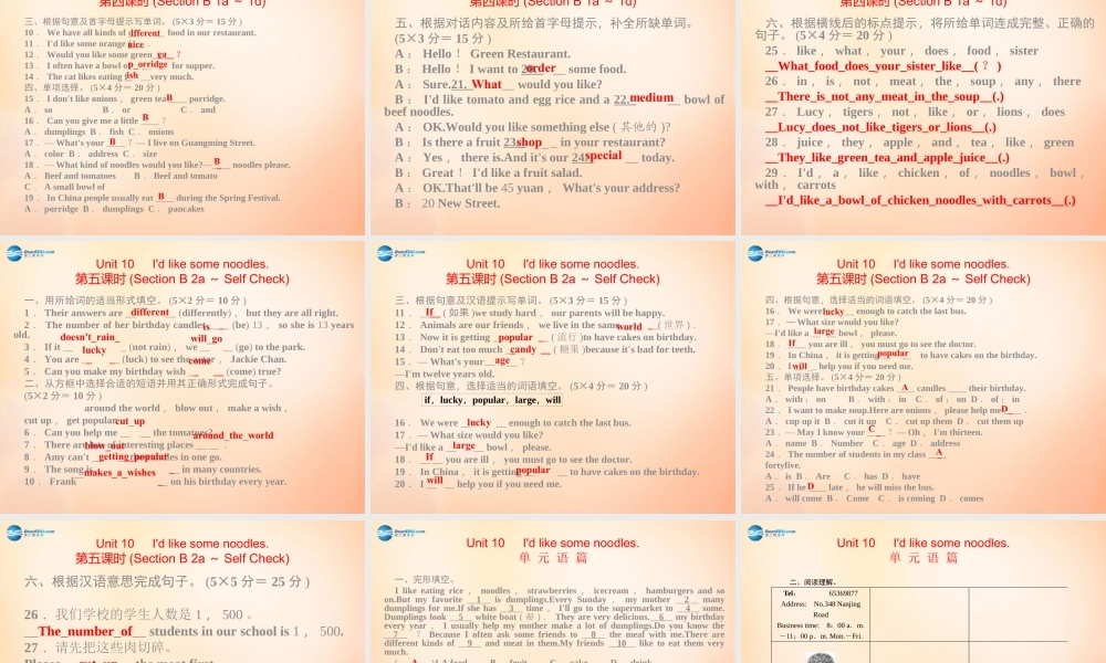 【名师精品】5 Unit 10 I’d like some noodles课件.ppt