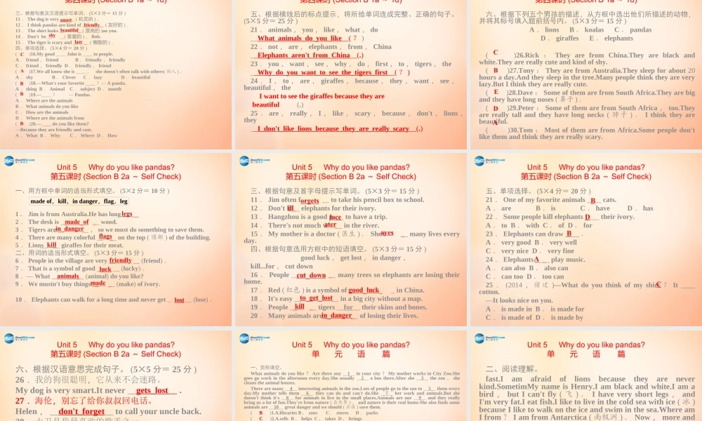 【名师精品】5 Unit 5 Why do you like Pandas课件.ppt