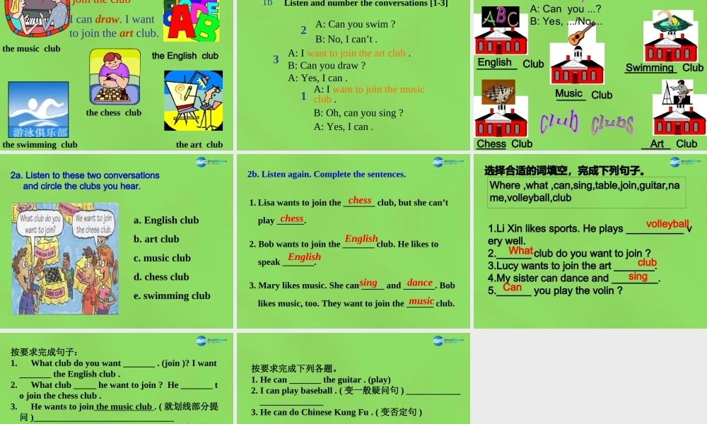【名师精品】6 Unit 1 Can you play the guitar period 1课件.ppt