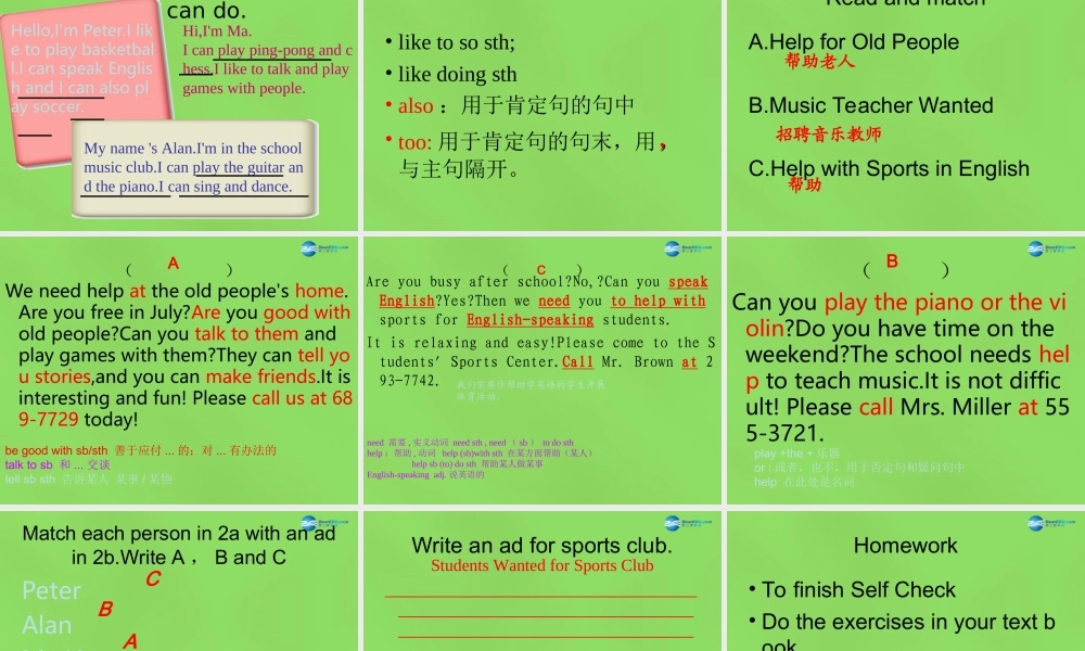 【名师精品】6 Unit 1 Can you play the guitar Section B课件.ppt