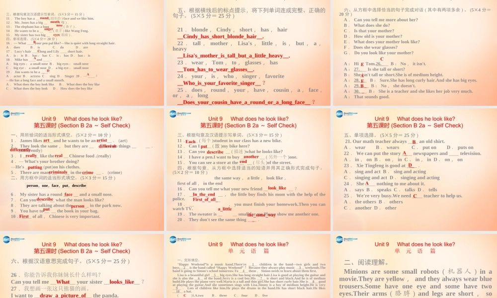【名师精品】5 Unit 9 What does he look like课件.ppt