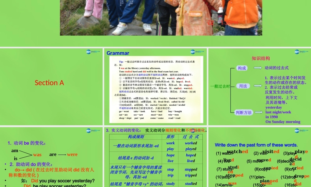 【名师精品】6 Unit 11 How was your school trip Section A课件.ppt