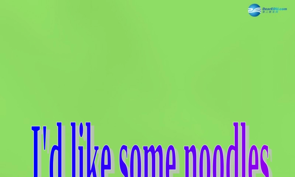 【名师精品】6 Unit 10 I’d like some noodles Section B 1课件.ppt