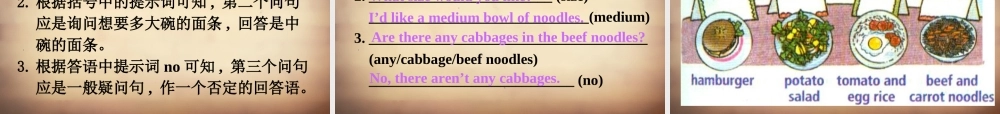 【名师精品】7Unit 10 I'd like some noodles Section A课件2.ppt