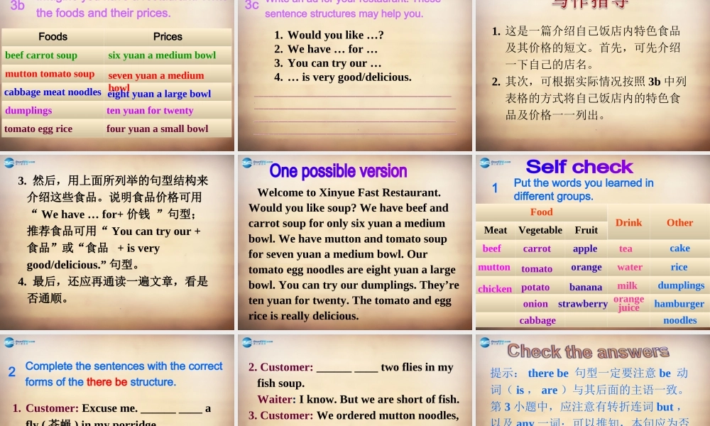 【名师精品】7Unit 10 I'd like some noodles Section B课件2.ppt