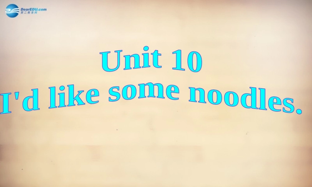 【名师精品】7Unit 10 I'd like some noodles Section B课件1.ppt