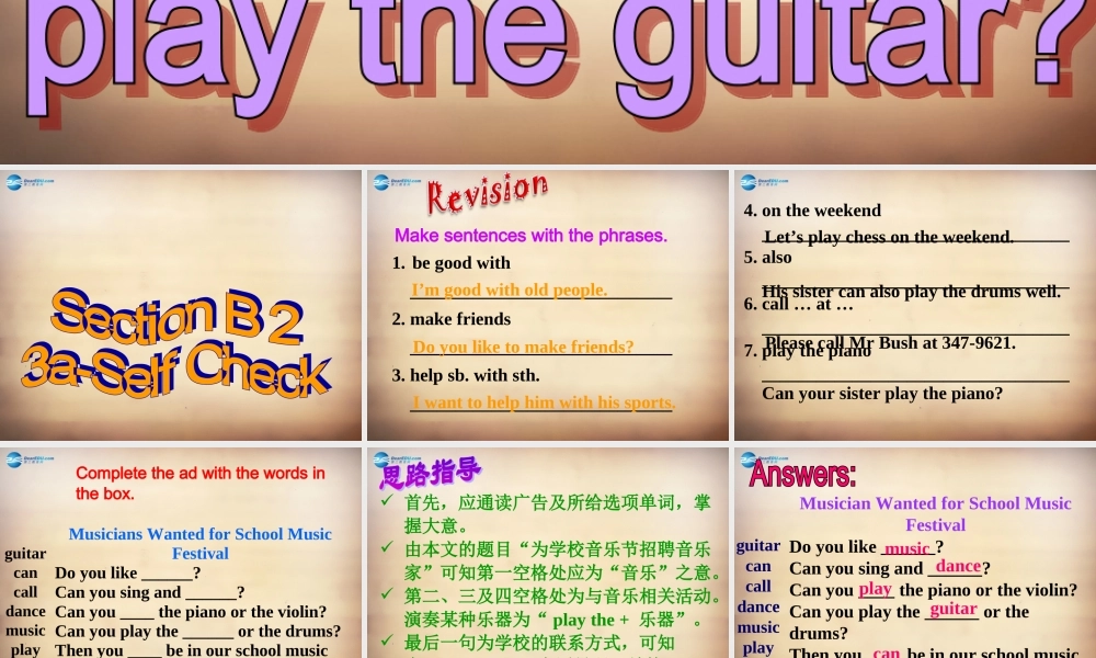 【名师精品】7Unit 1 Can you play the guitar Section B课件2.ppt