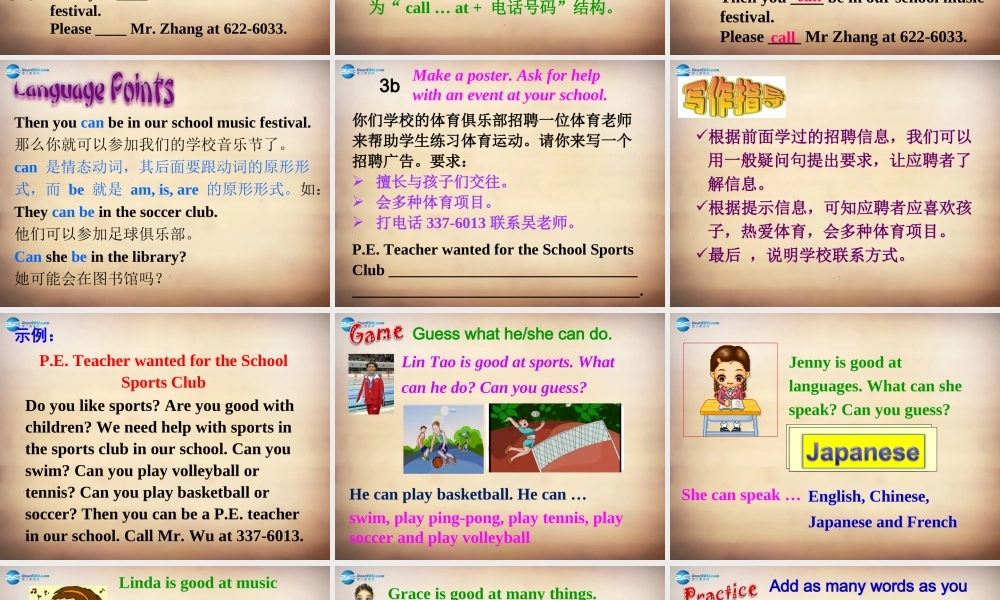 【名师精品】7Unit 1 Can you play the guitar Section B课件2.ppt