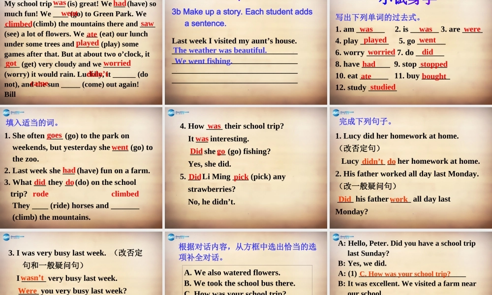 【名师精品】7Unit 11 How was your school trip Section A课件2.ppt