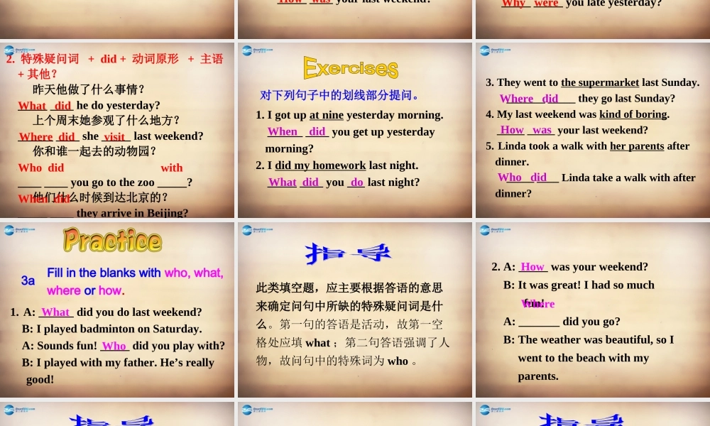 【名师精品】7Unit 12 What did you do last weekend Section A课件2.ppt