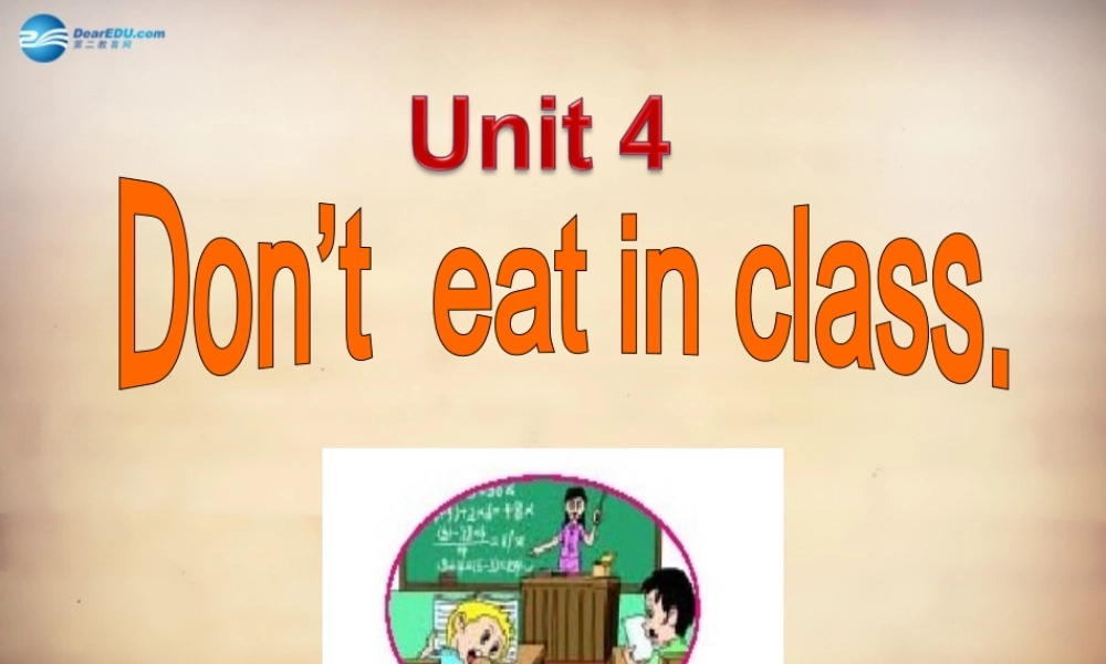 【名师精品】7Unit 4 Don't eat in class Section A课件2.ppt