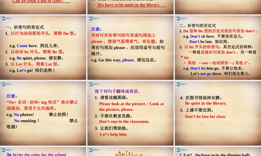 【名师精品】7Unit 4 Don't eat in class Section A课件2.ppt