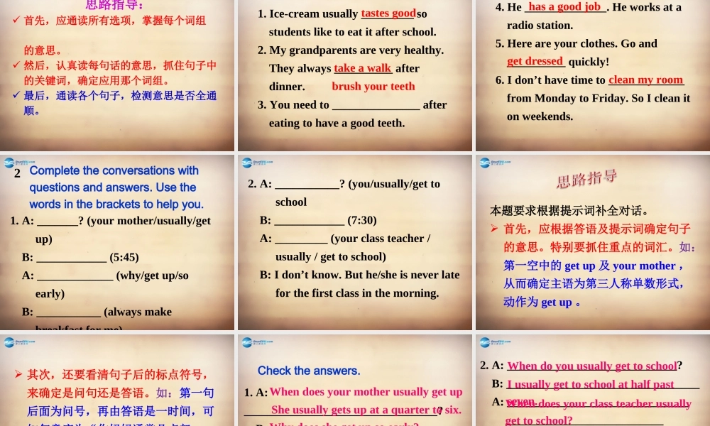 【名师精品】7Unit 2 What time do you go to school Section B课件2.ppt