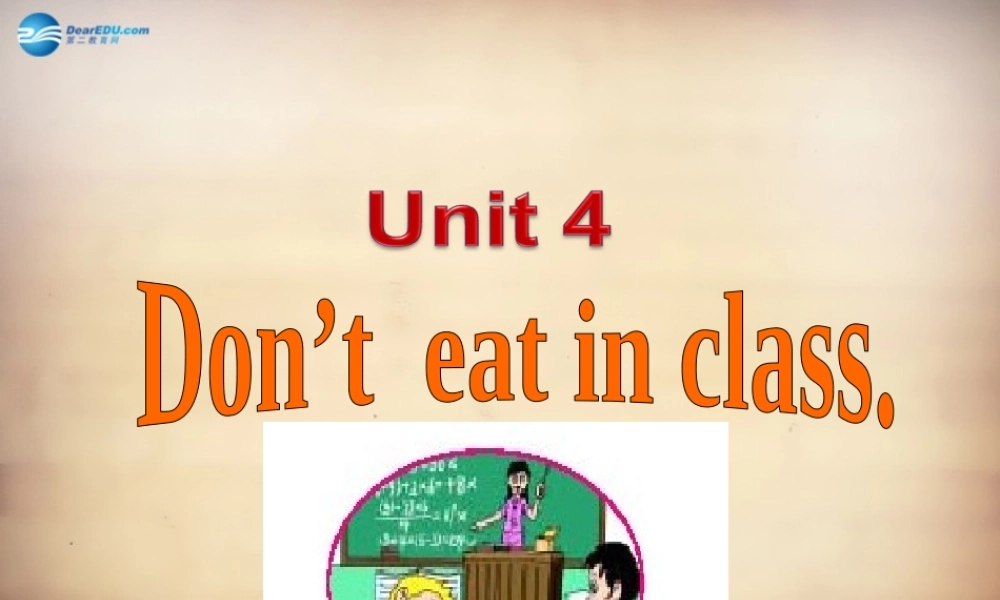 【名师精品】7Unit 4 Don't eat in class Section B课件2.ppt