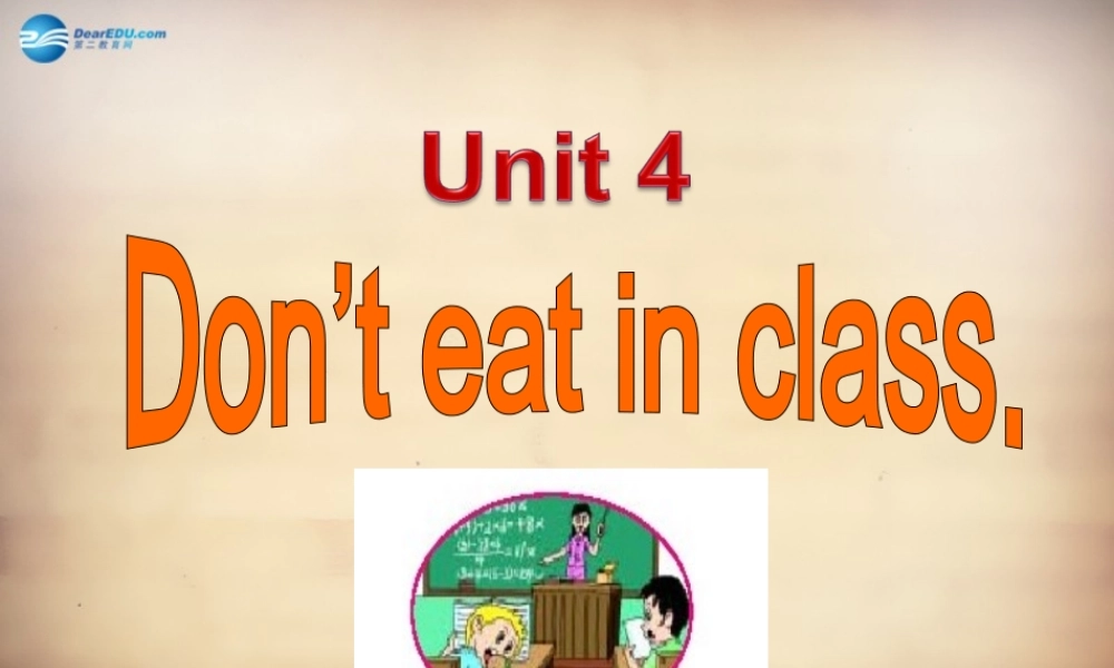 【名师精品】7Unit 4 Don't eat in class Section A课件1.ppt