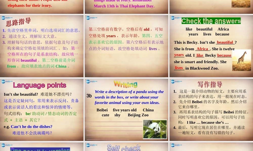 【名师精品】7Unit 5 Why do you like pandas Section B课件2.ppt