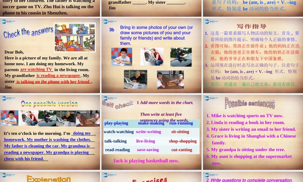 【名师精品】7Unit 6 I'm watching TVSection B课件2.ppt