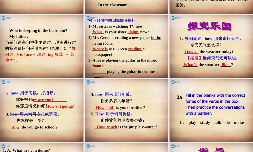 【名师精品】7Unit 7 It's raining Section A课件2.ppt