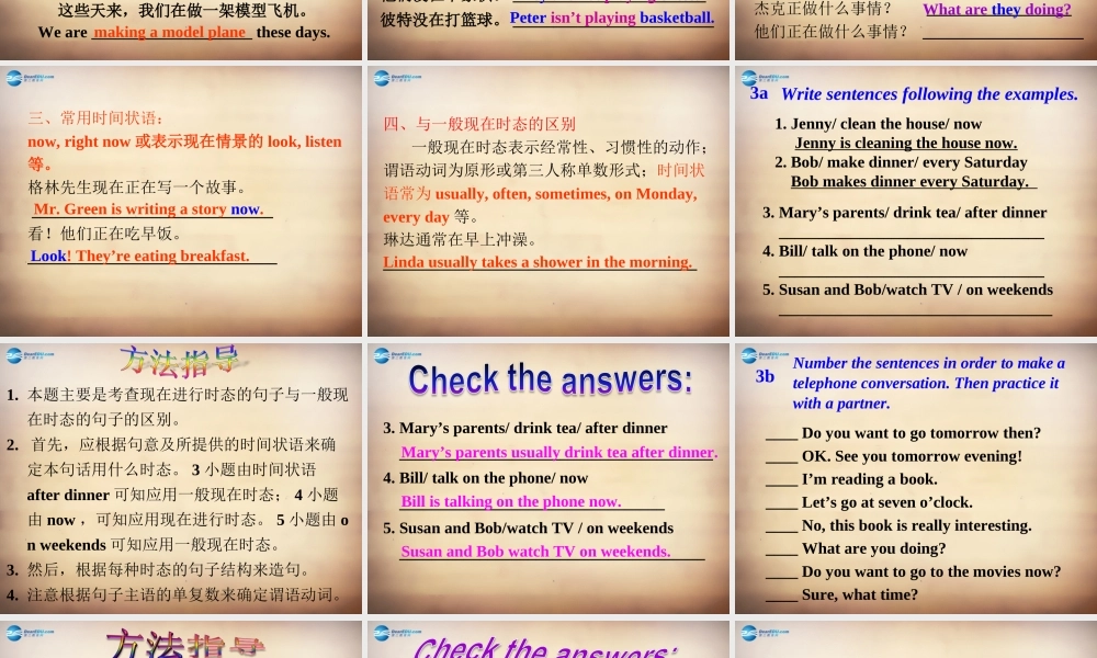 【名师精品】7Unit 6 I'm watching TVSection A课件2.ppt