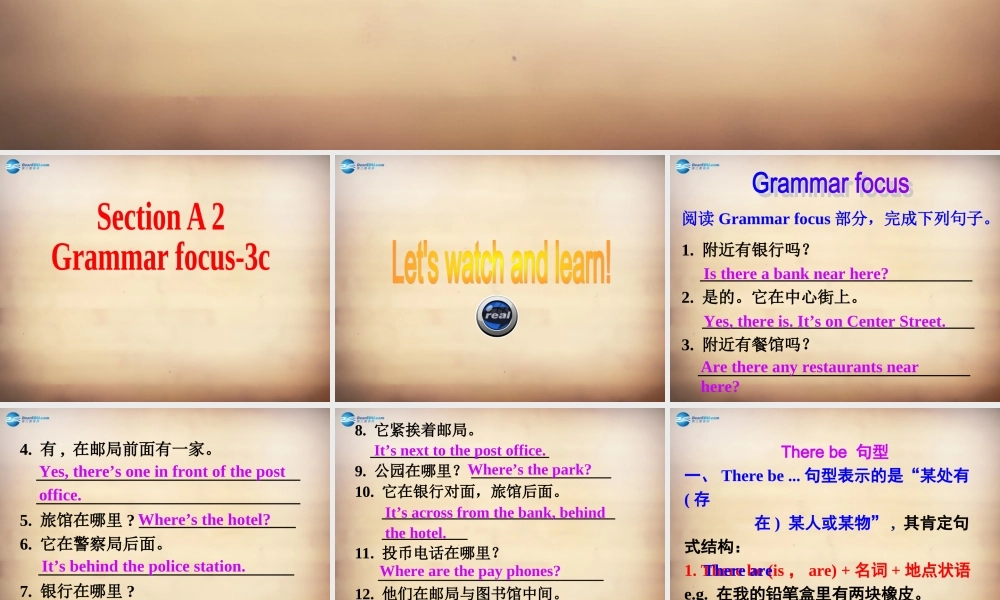 【名师精品】7Unit 8 Is there a post office near here Section A课件2.ppt