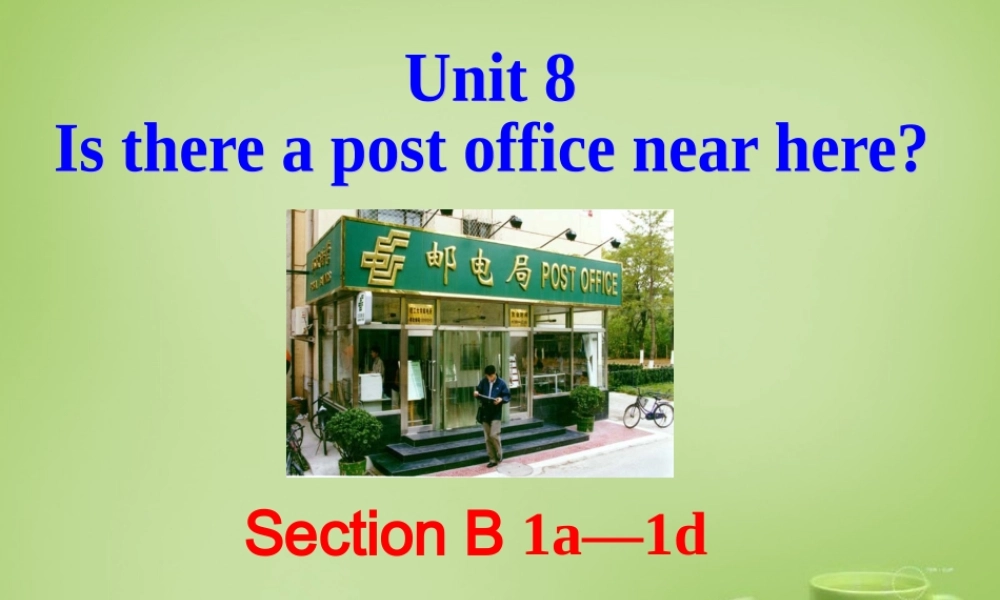 【名师精品】7 《Unit 8 Is there a post office near here Section B》课件.ppt
