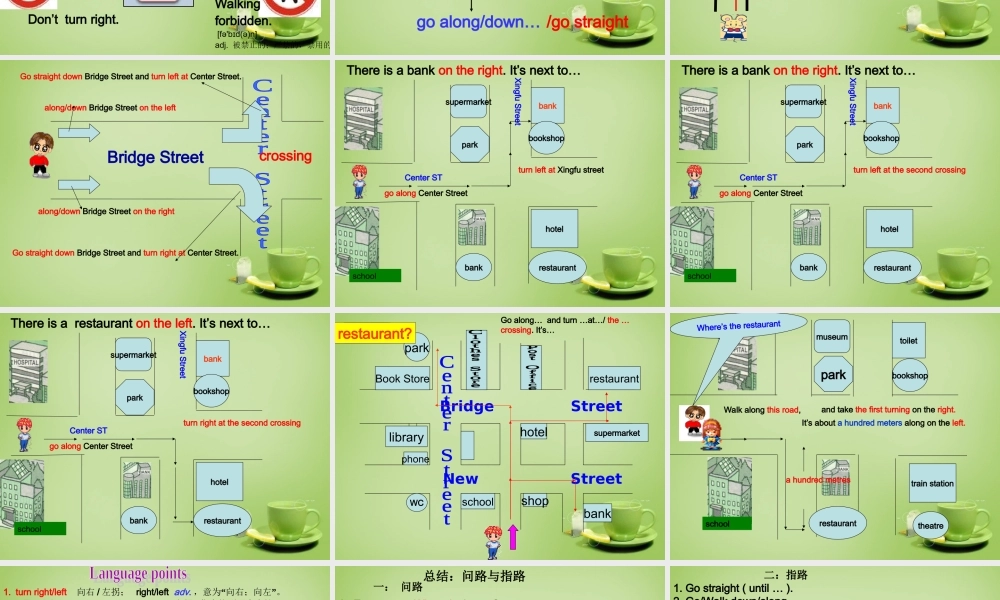 【名师精品】7 《Unit 8 Is there a post office near here Section B》课件.ppt