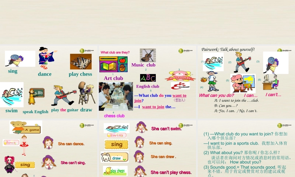 【名校精品】 2Unit 1 Can you play the guitarPeriod课件1.ppt