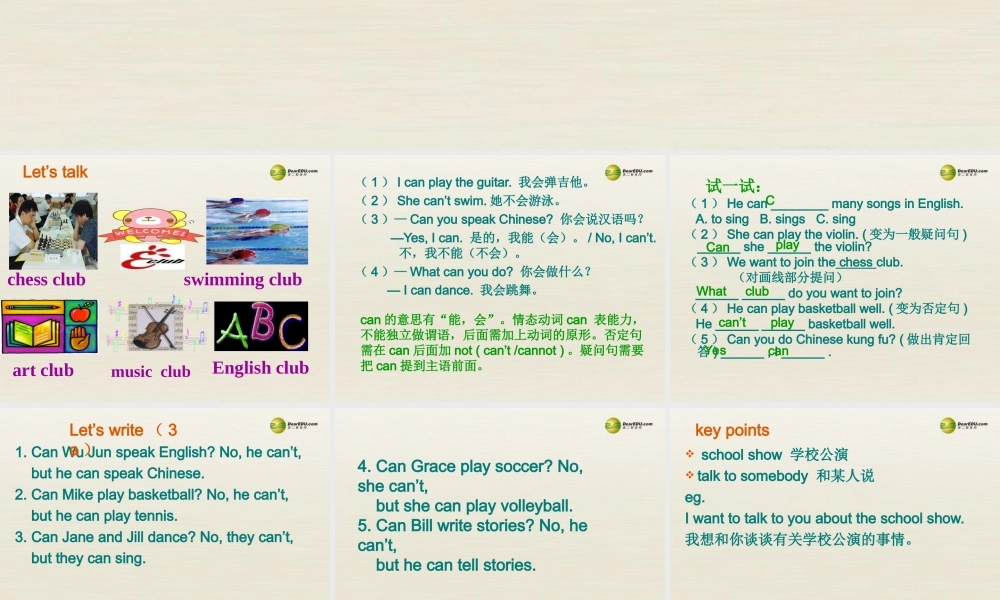 【名校精品】 2Unit 1 Can you play the guitarPeriod课件2.ppt