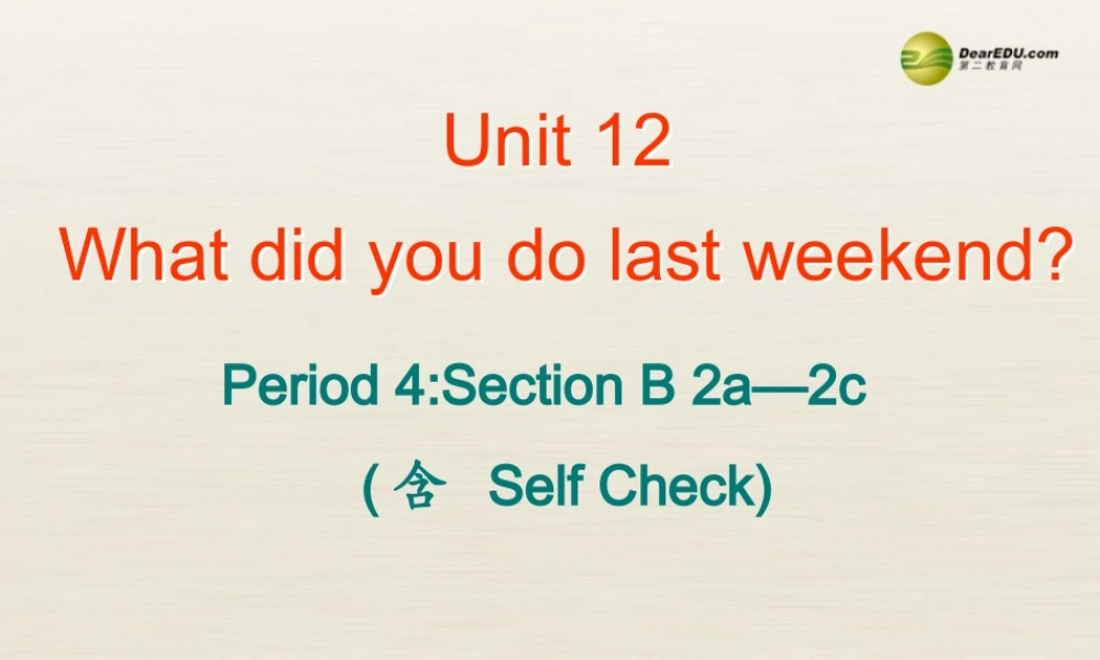 【名校精品】 2Unit 12 What did you do last weekendPeriod课件4.ppt