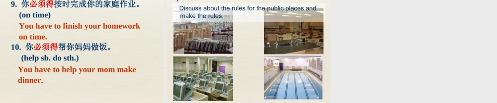 【名校精品】 2Unit 4 Don't eat in classPeriod课件4.ppt