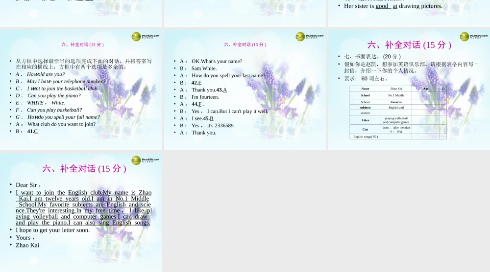 【名校精品】Unit 1 Can you play the guitar周周清课件.ppt