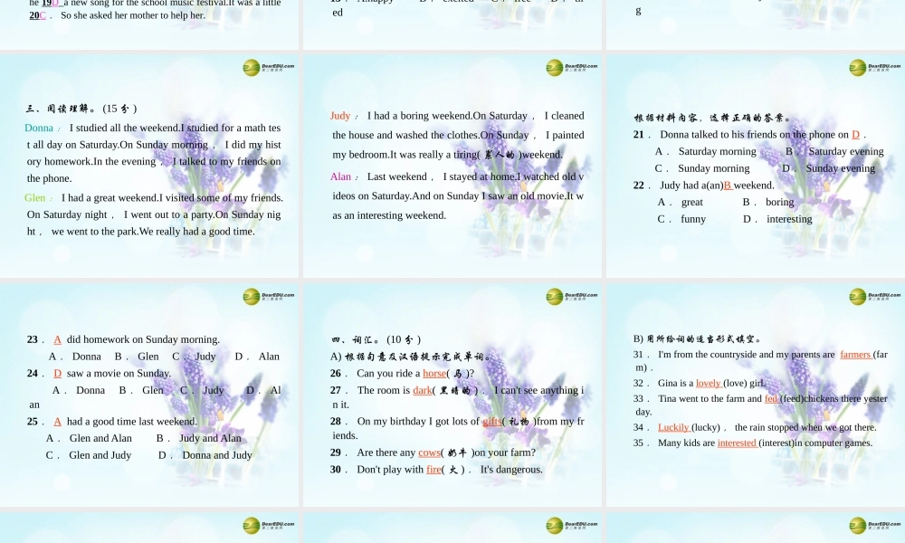 【名校精品】Unit 11 How was your school trip周周清课件.ppt