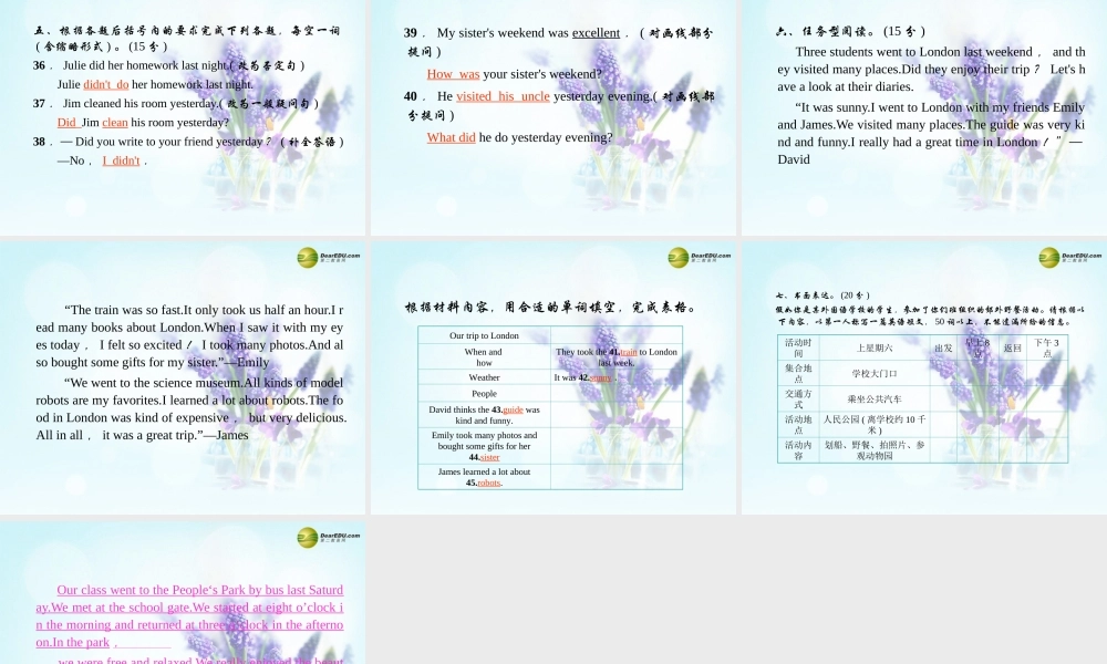 【名校精品】Unit 11 How was your school trip周周清课件.ppt