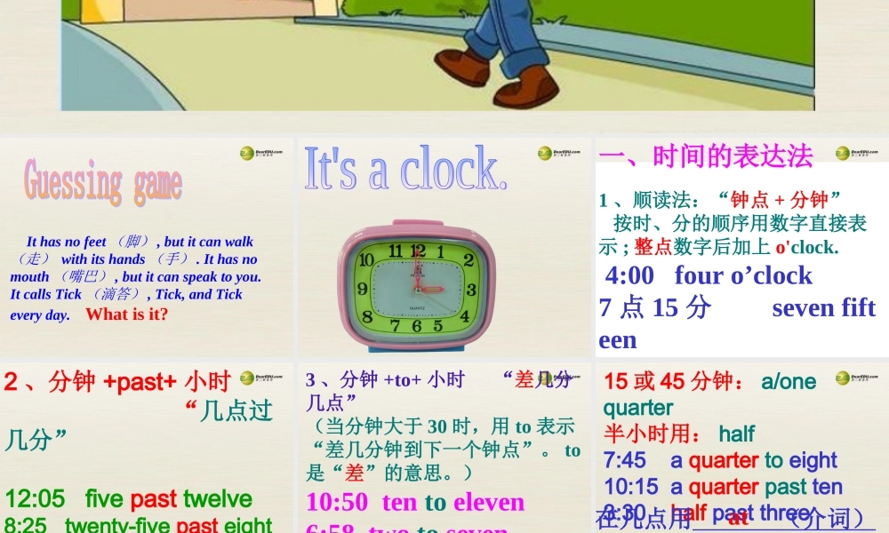 【名校精品】Unit 2 What time do you go to school课件.ppt