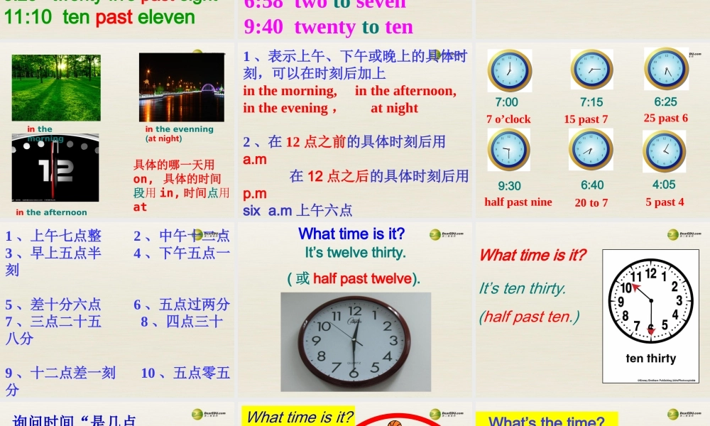 【名校精品】Unit 2 What time do you go to school课件.ppt