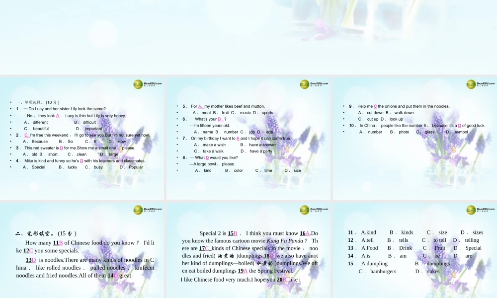 【名校精品】Unit 10 I'd like some noodles周周清课件.ppt