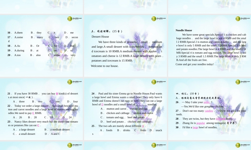 【名校精品】Unit 10 I'd like some noodles周周清课件.ppt