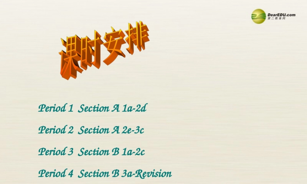 【名校精品】Unit 3 How do you get to school课件.ppt