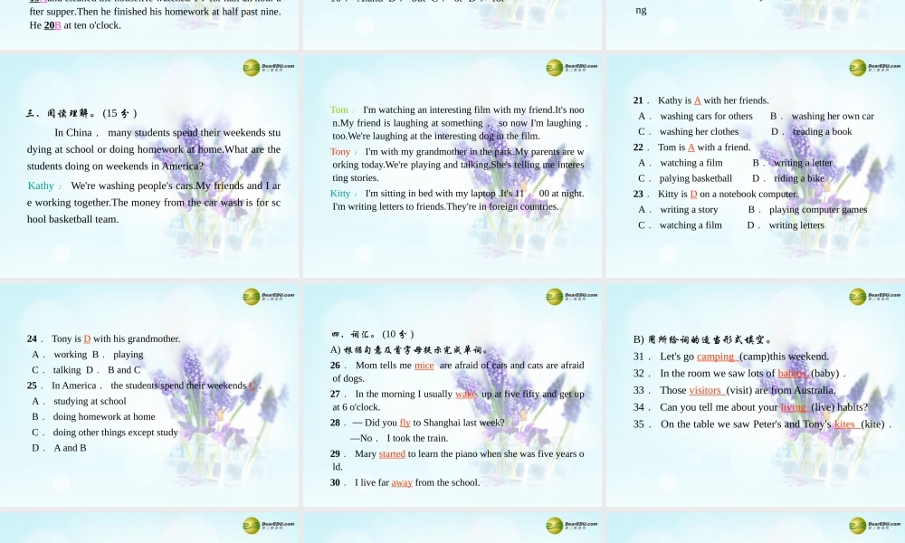 【名校精品】Unit 12 What did you do last weekend周周清课件.ppt